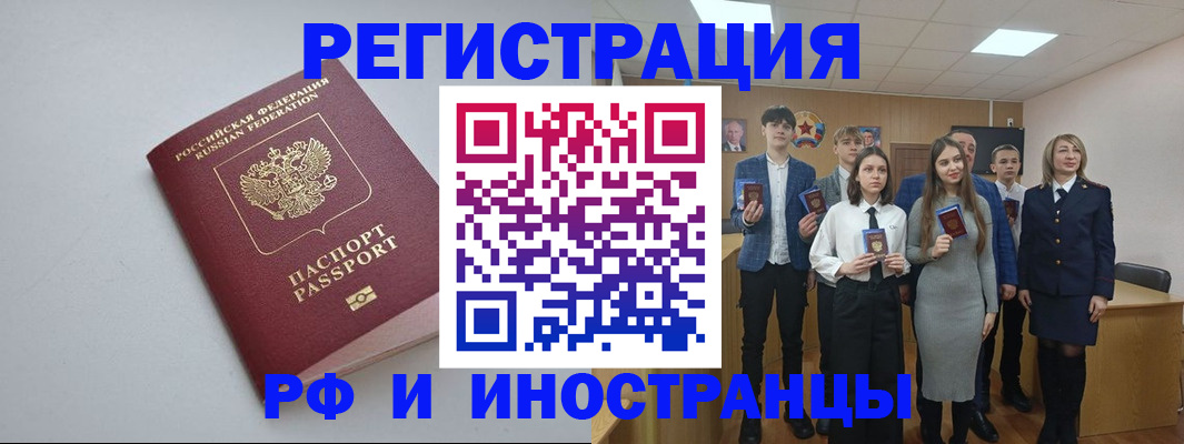 прописка штамп в Ковылкино