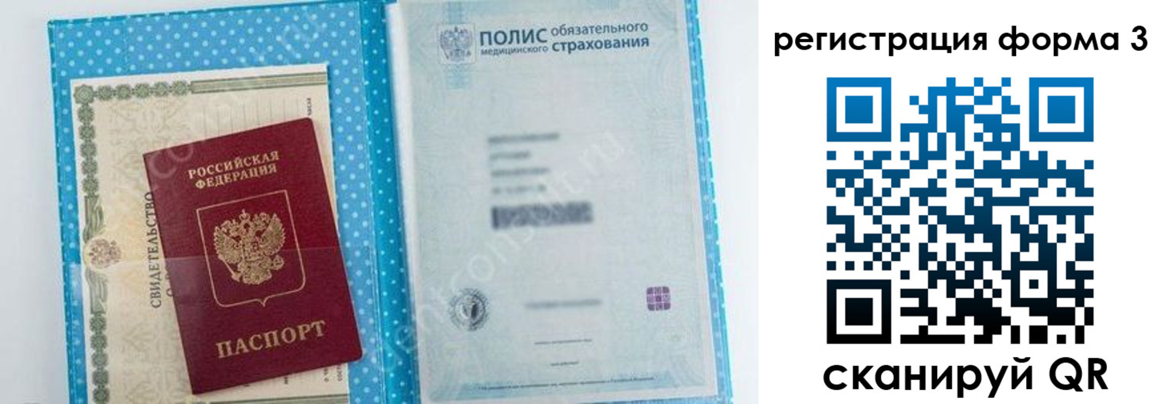 прописка паспорт в Ковылкино