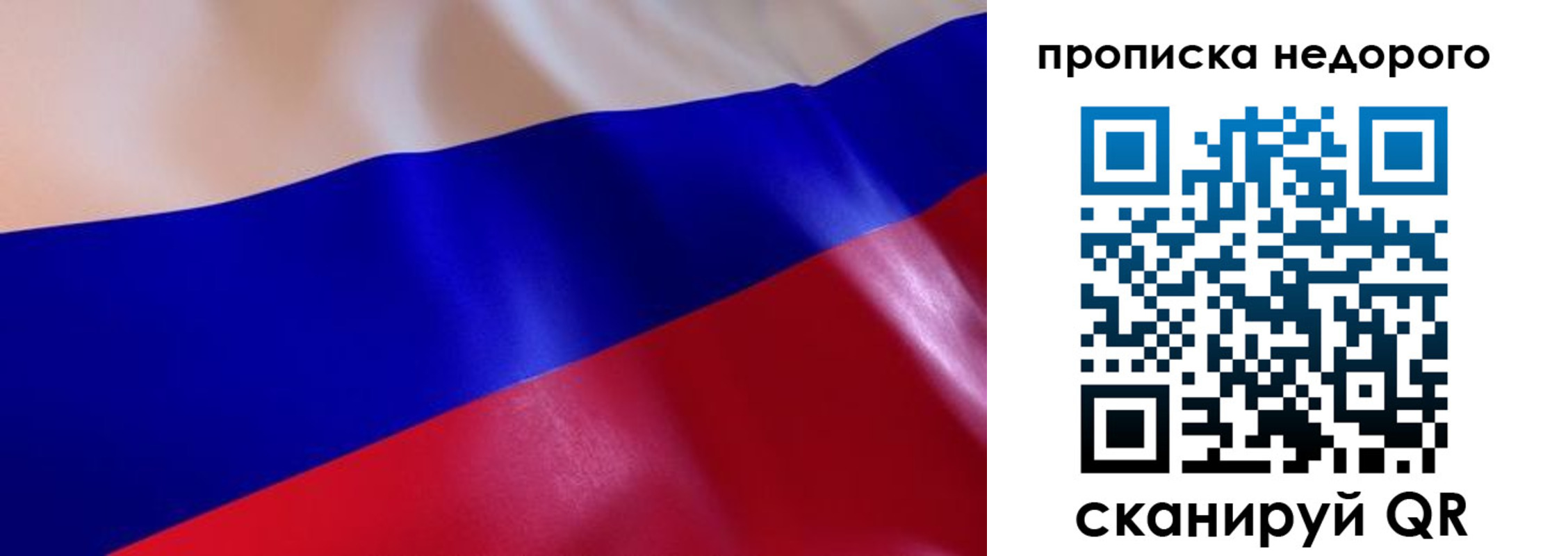 прописка для работы в Ковылкино