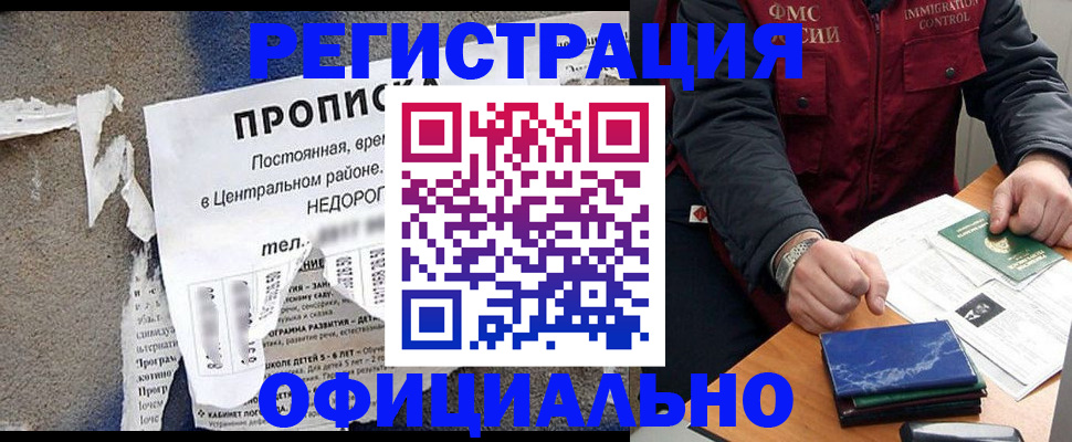 временная регистрация адрес в Ковылкино