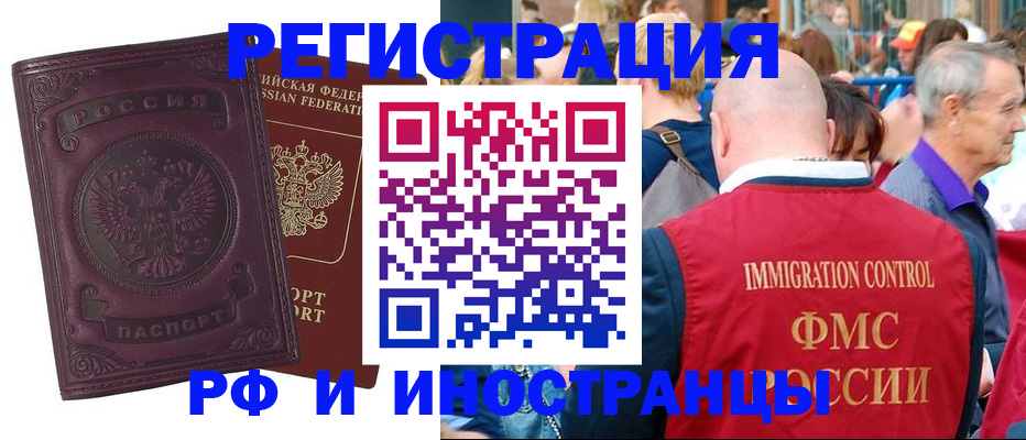 временная регистрация для всех в Ковылкино