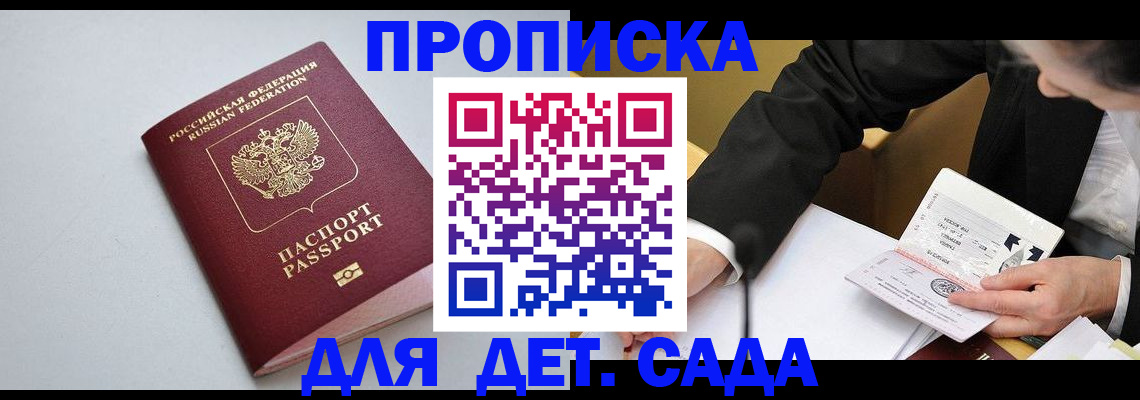 временная регистрация законно в Ковылкино