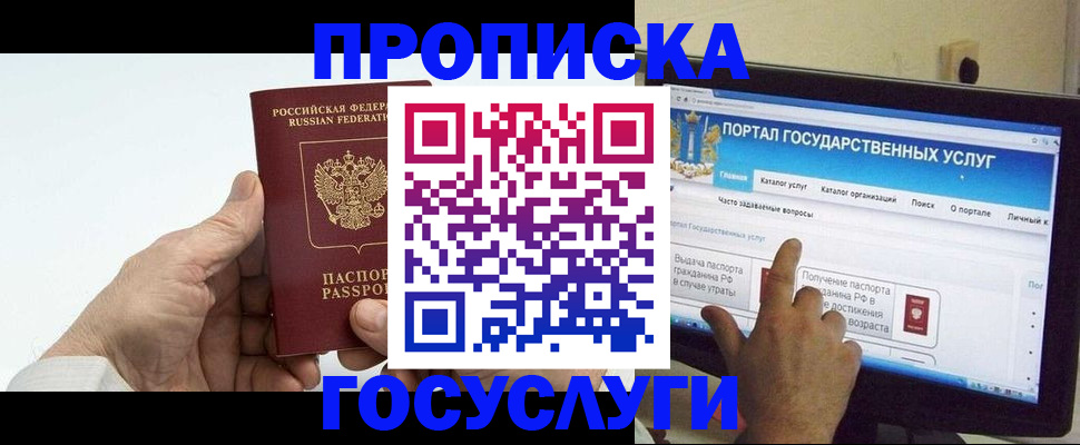 временная регистрация недорого в Ковылкино