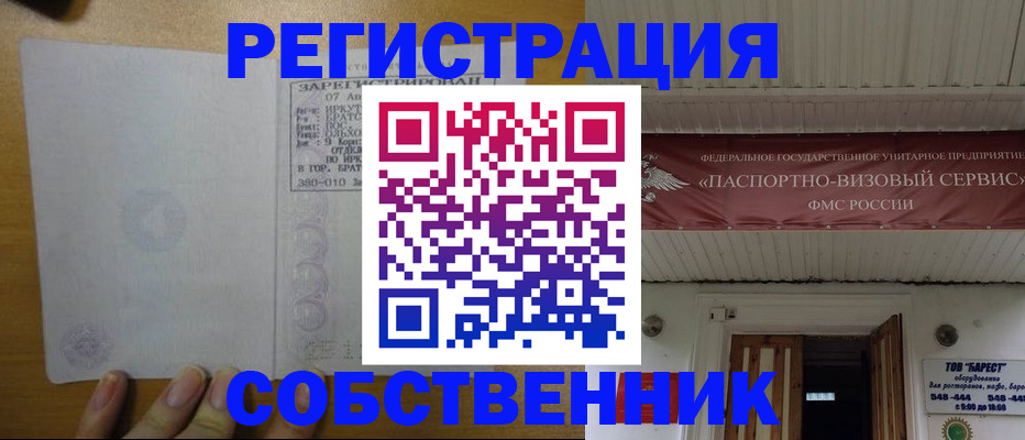 временная прописка в Ковылкино