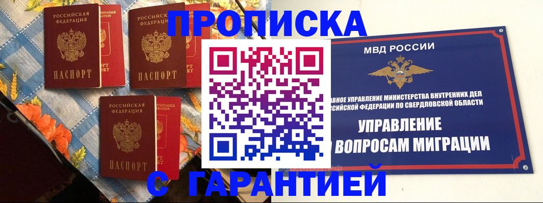 временная регистрация недорого в Ковылкино