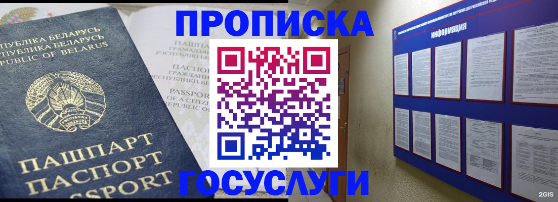 временная регистрация недорого в Ковылкино