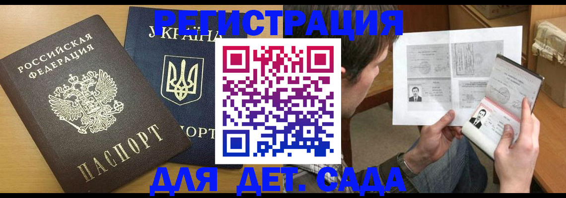 прописка для кредита в Ковылкино